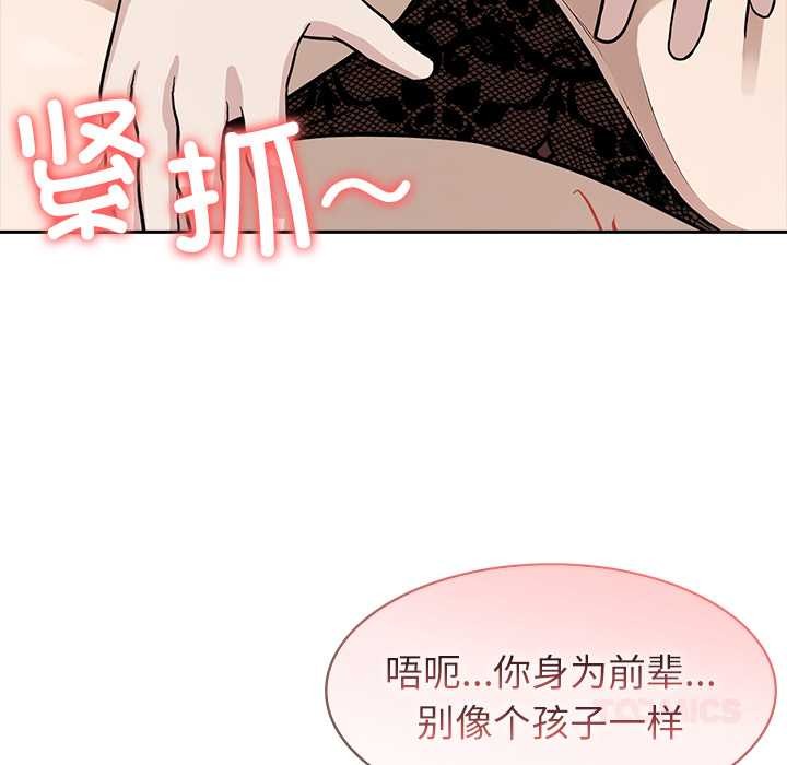 異世界騎士團長，第38話，第 21 页