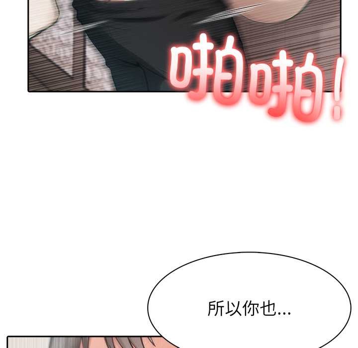 異世界騎士團長，第38話，第 65 页