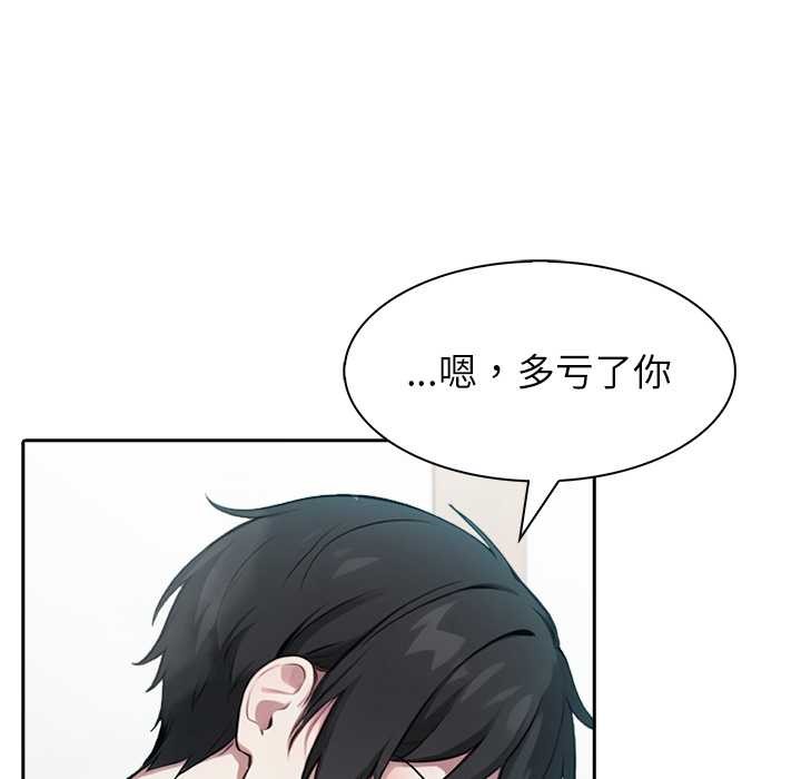 異世界騎士團長，第38話，第 12 页