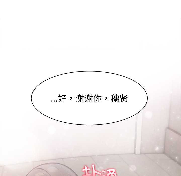異世界騎士團長，第38話，第 77 页