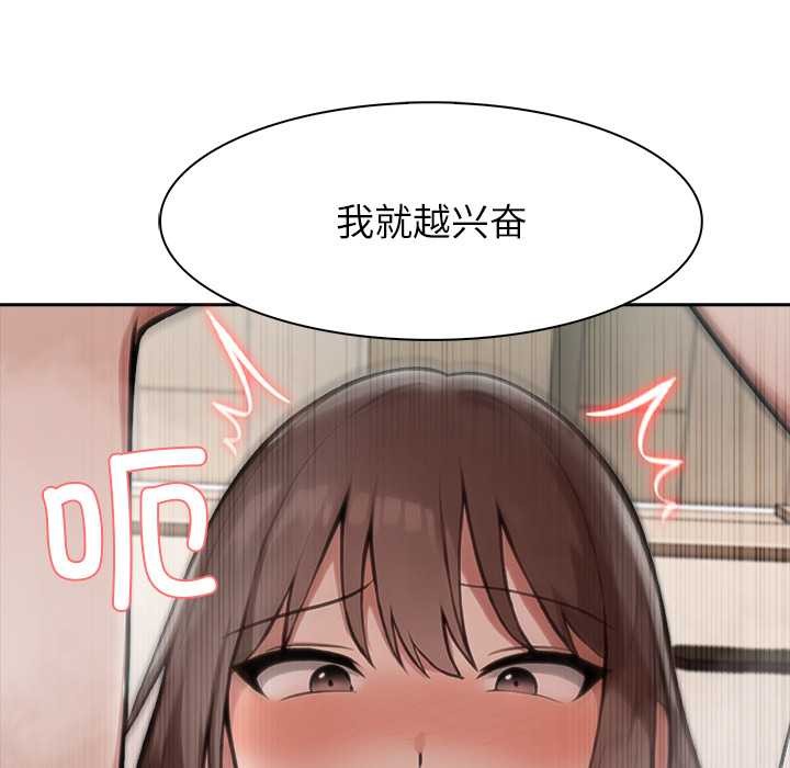 異世界騎士團長，第38話，第 60 页