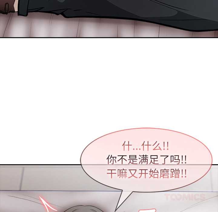 異世界騎士團長，第38話，第 15 页