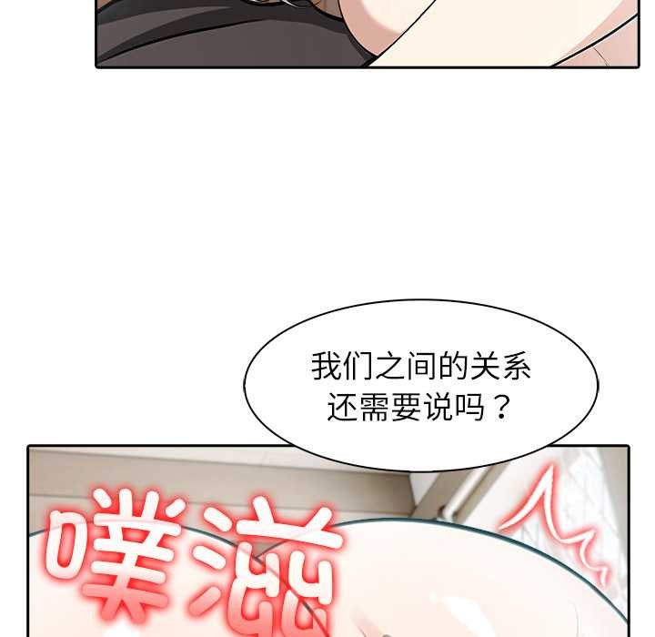 異世界騎士團長，第39話，第 123 页