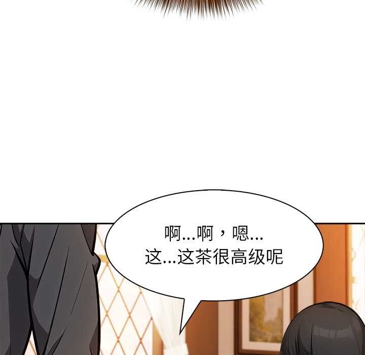 異世界騎士團長，第39話，第 11 页
