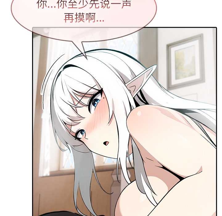 異世界騎士團長，第39話，第 122 页