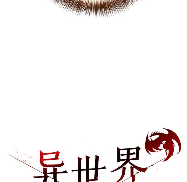 異世界騎士團長，第39話，第 84 页