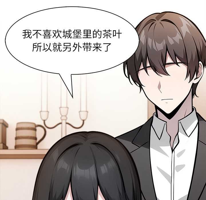異世界騎士團長，第39話，第 8 页