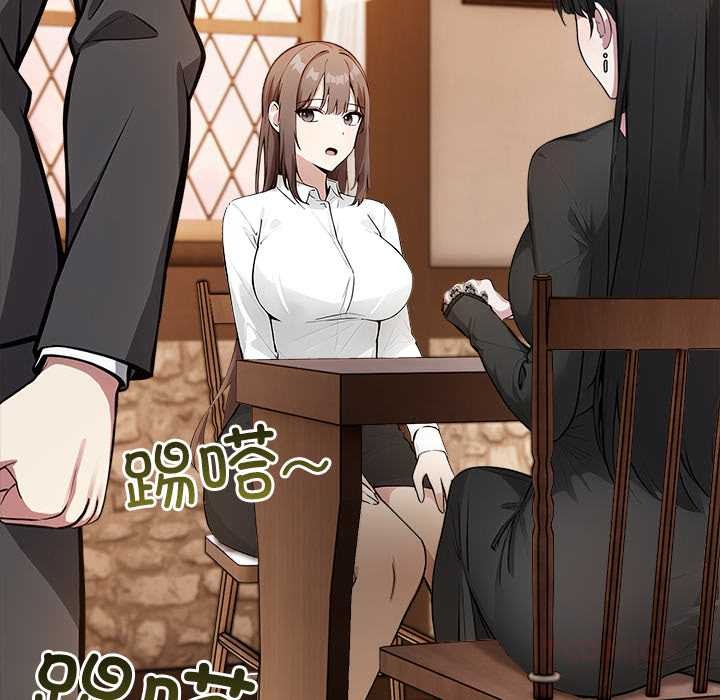 異世界騎士團長，第39話，第 12 页