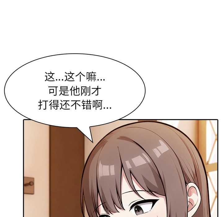 異世界騎士團長，第39話，第 52 页