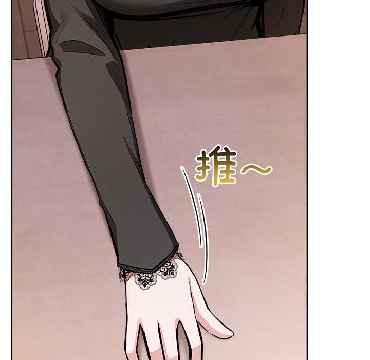 異世界騎士團長，第39話，第 64 页