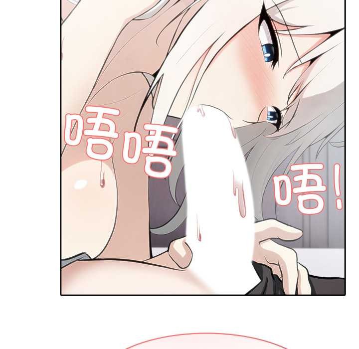 異世界騎士團長，第39話，第 132 页