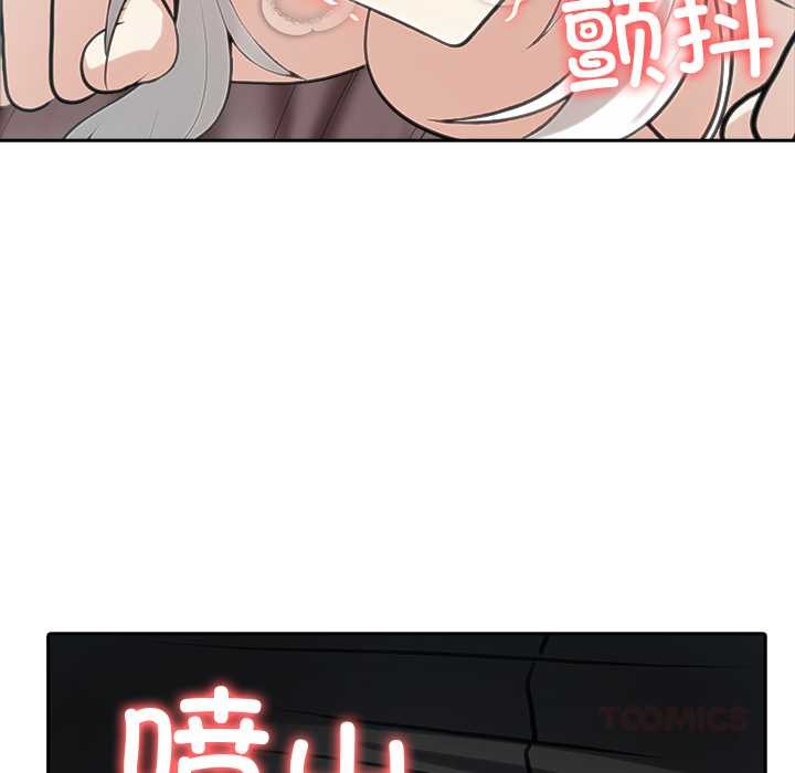 異世界騎士團長，第40話，第 123 页