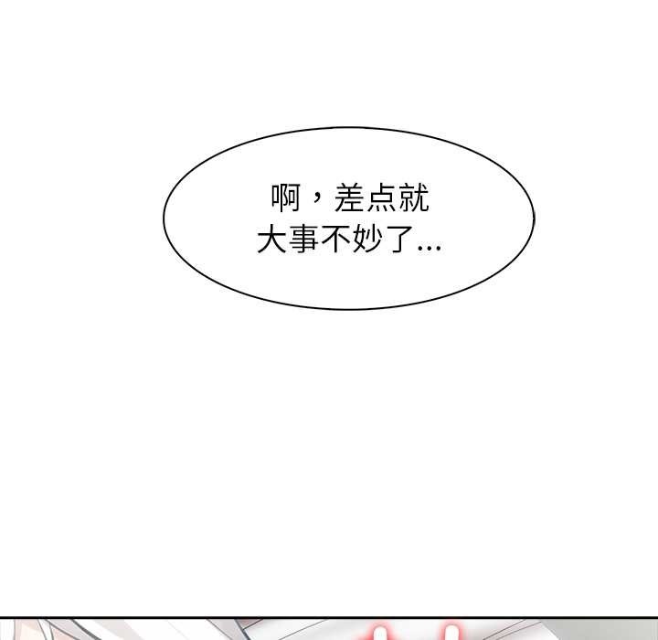 異世界騎士團長，第40話，第 125 页