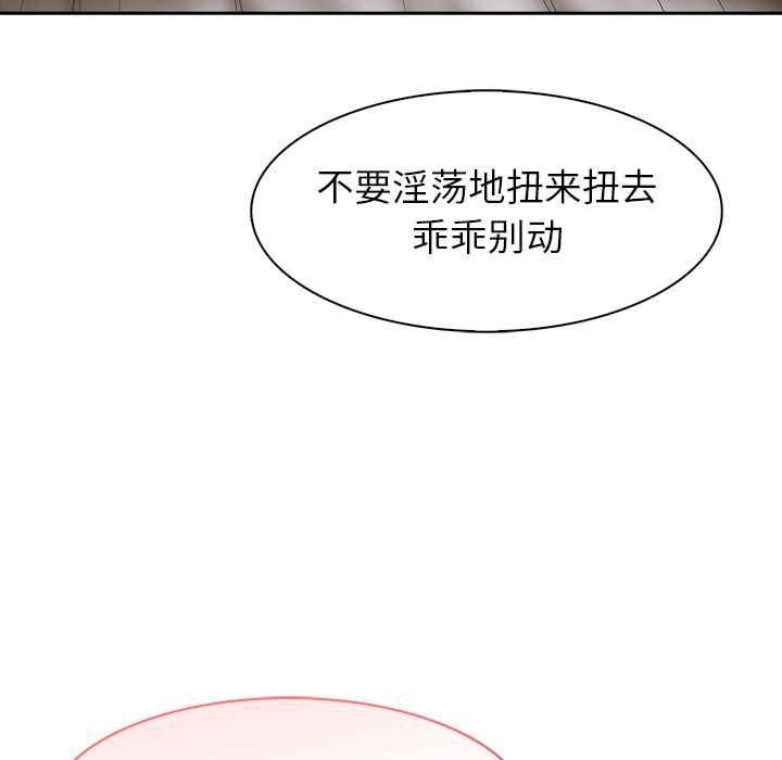 異世界騎士團長，第40話，第 44 页