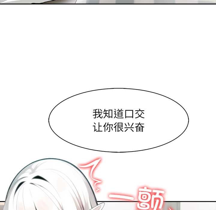 異世界騎士團長，第40話，第 40 页