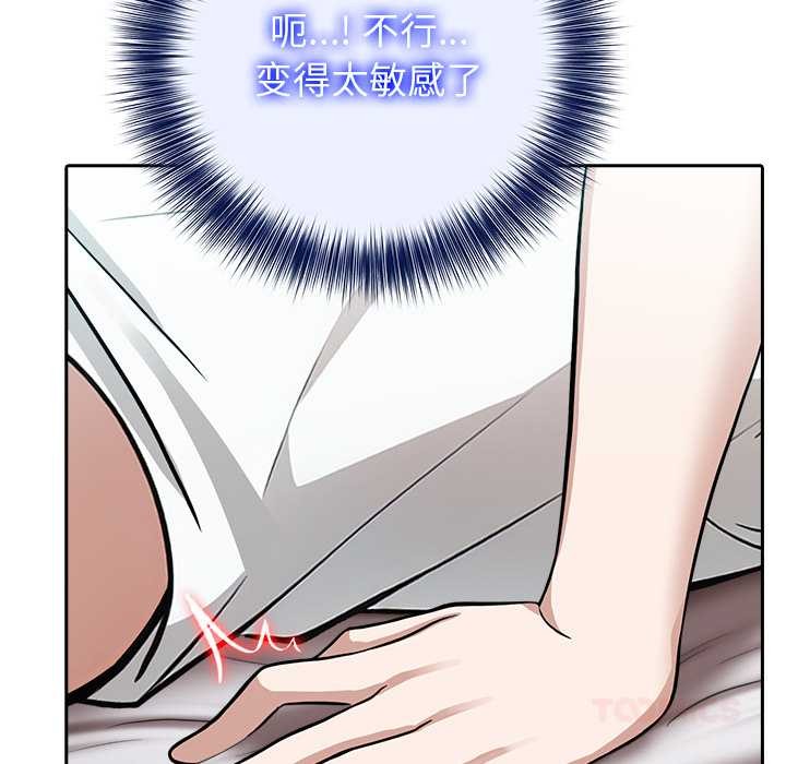 異世界騎士團長，第40話，第 69 页