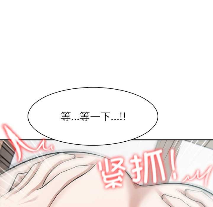 異世界騎士團長，第40話，第 84 页