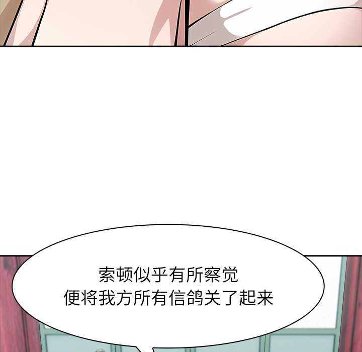 異世界騎士團長，第40話，第 12 页