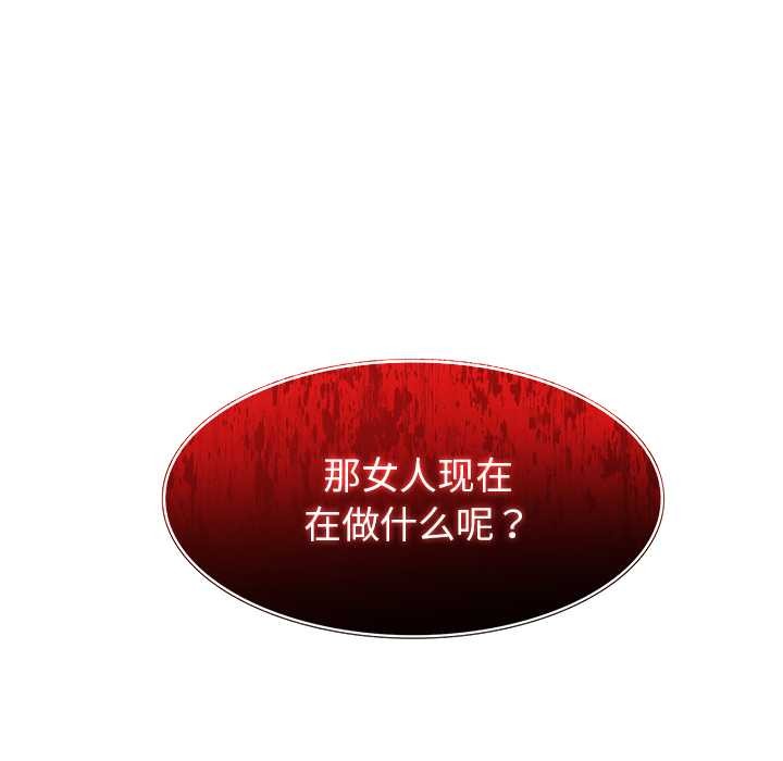 異世界騎士團長，第40話，第 28 页