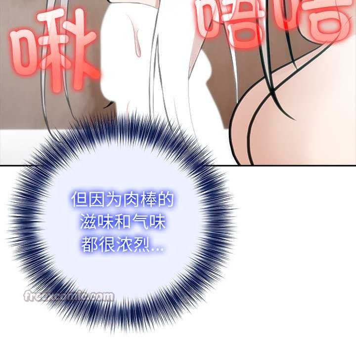 異世界騎士團長，第40話，第 60 页
