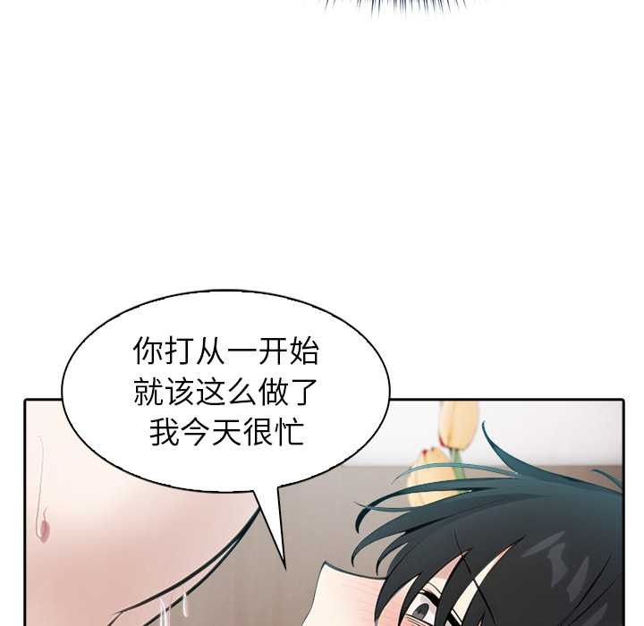 異世界騎士團長，第40話，第 64 页