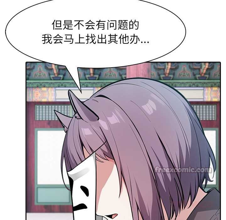 異世界騎士團長，第40話，第 15 页