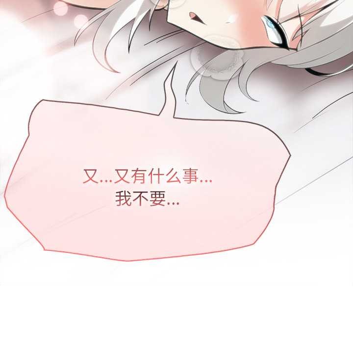 異世界騎士團長，第40話，第 132 页