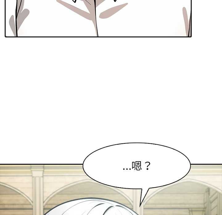 異世界騎士團長，第41話，第 69 页