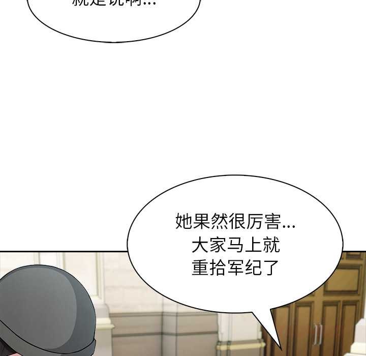 異世界騎士團長，第41話，第 21 页