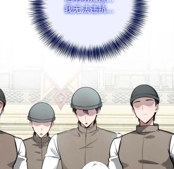 異世界騎士團長，第42話，第 103 页