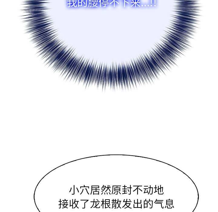 異世界騎士團長，第42話，第 122 页