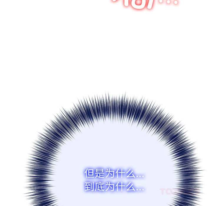異世界騎士團長，第42話，第 21 页