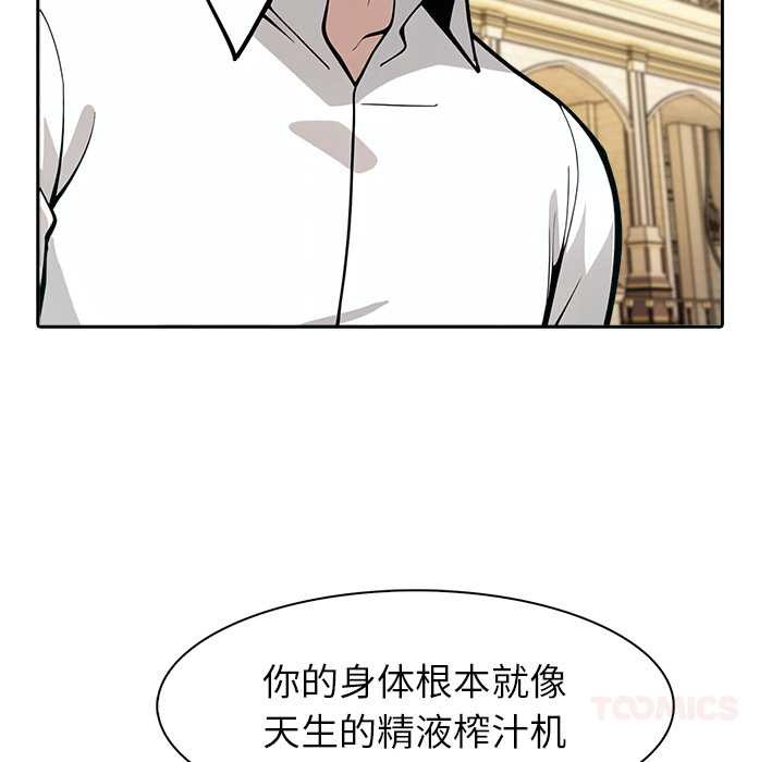 異世界騎士團長，第42話，第 12 页