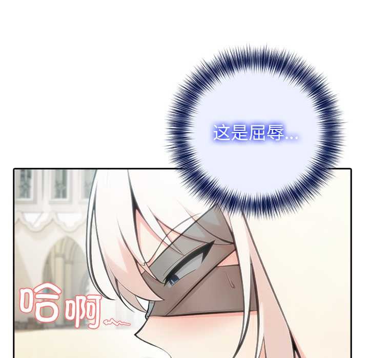 異世界騎士團長，第42話，第 15 页