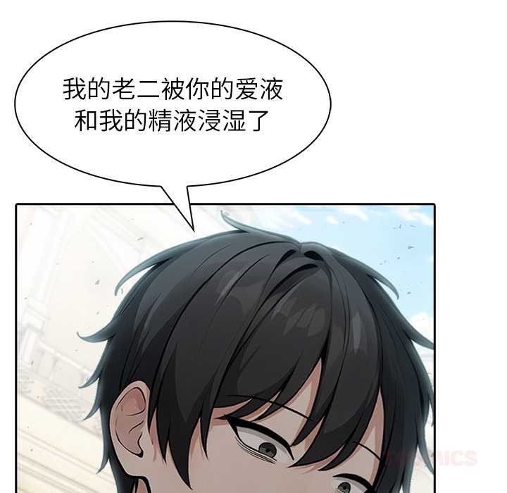 異世界騎士團長，第43話，第 123 页