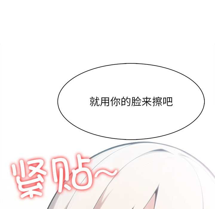 異世界騎士團長，第43話，第 125 页