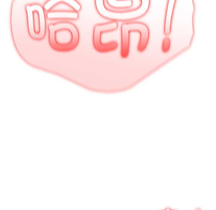 異世界騎士團長，第43話，第 106 页