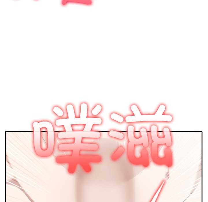 異世界騎士團長，第43話，第 44 页