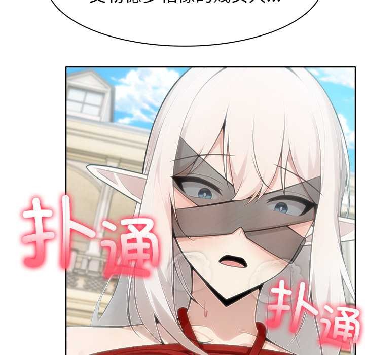 異世界騎士團長，第43話，第 40 页