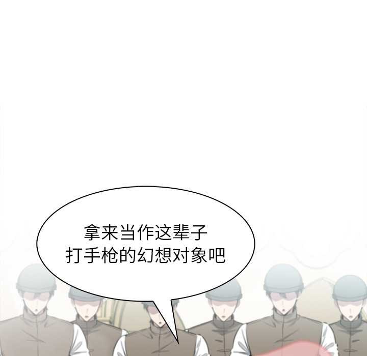 異世界騎士團長，第43話，第 49 页