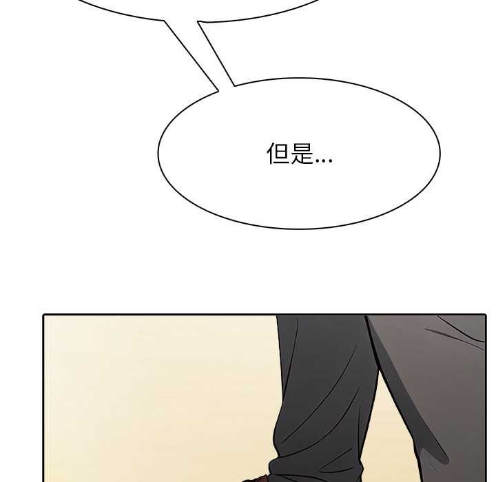 異世界騎士團長，第43話，第 22 页