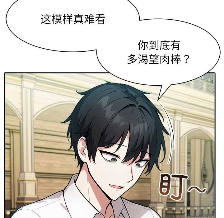 異世界騎士團長，第43話，第 12 页