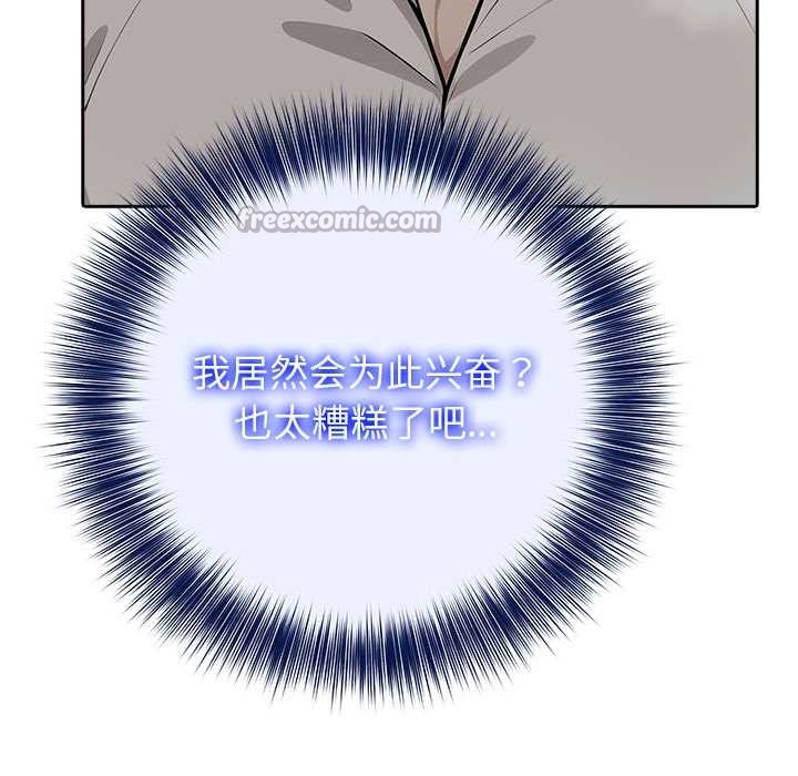 異世界騎士團長，第43話，第 60 页