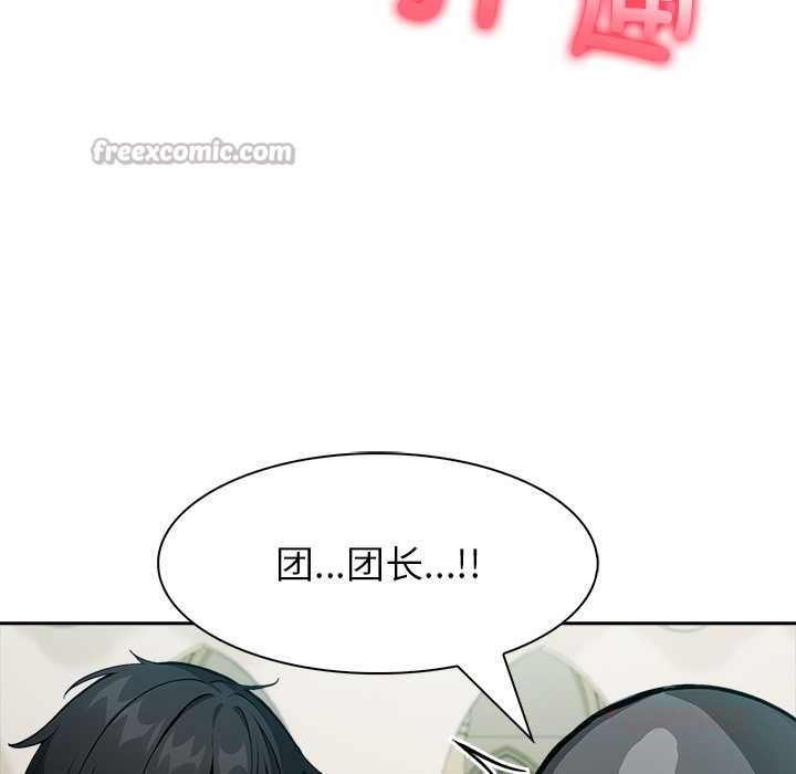 異世界騎士團長，第43話，第 15 页