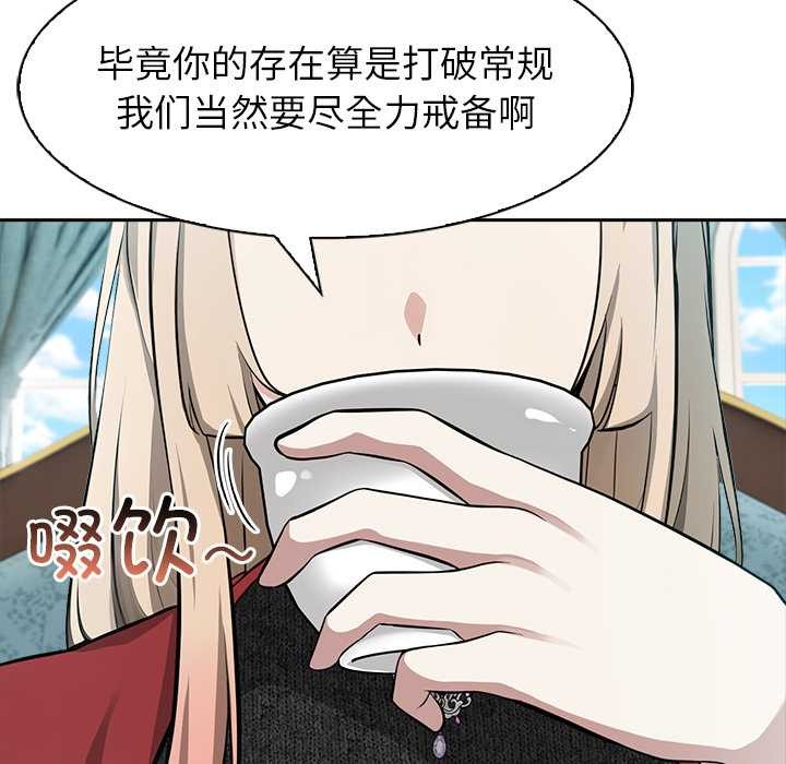 異世界騎士團長，第44話，第 123 页