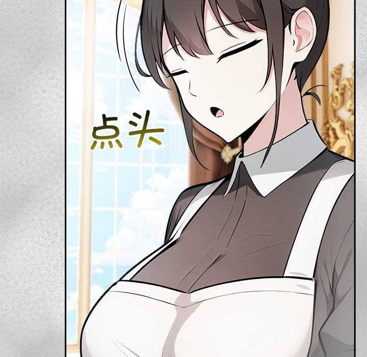異世界騎士團長，第44話，第 40 页