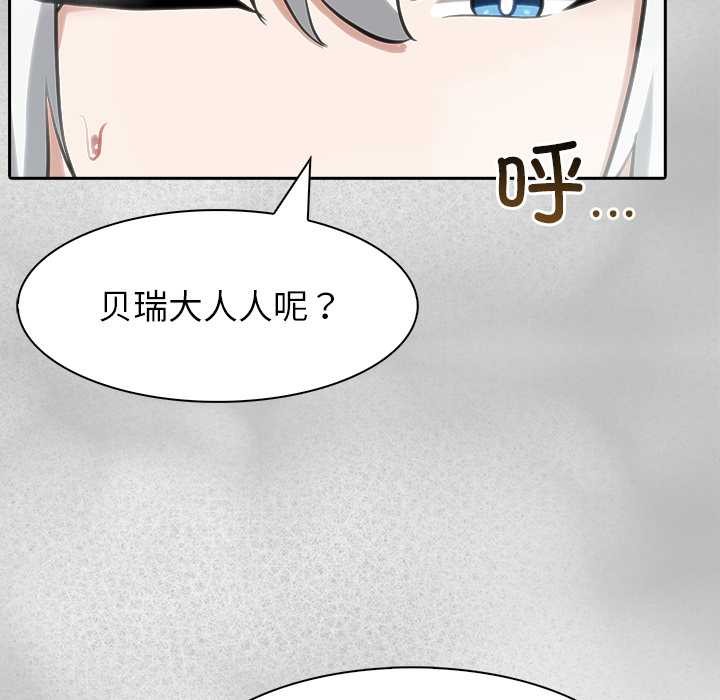 異世界騎士團長，第44話，第 49 页