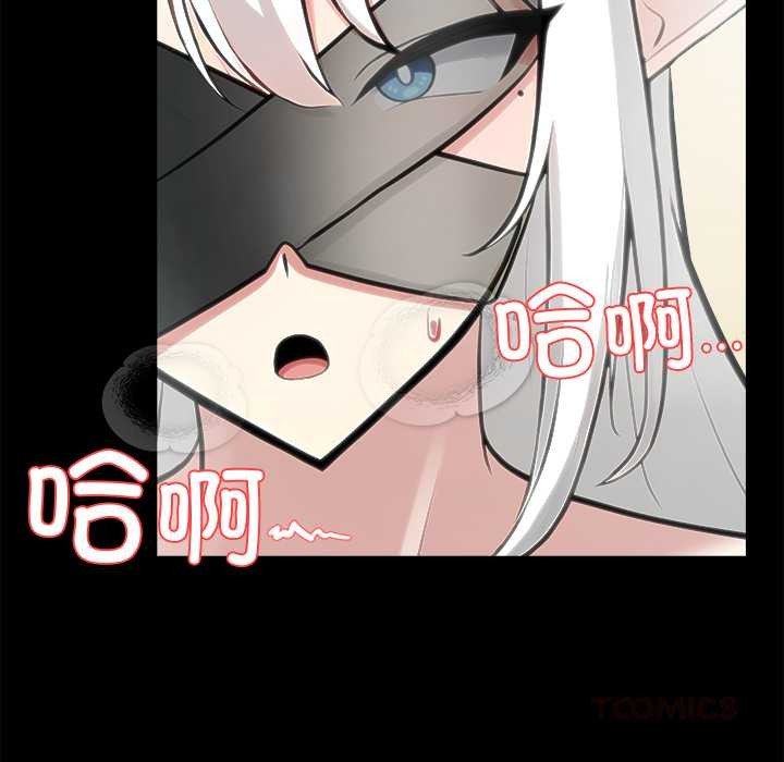 異世界騎士團長，第44話，第 21 页