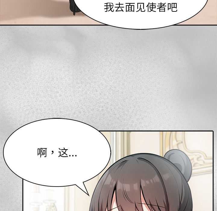 異世界騎士團長，第44話，第 52 页