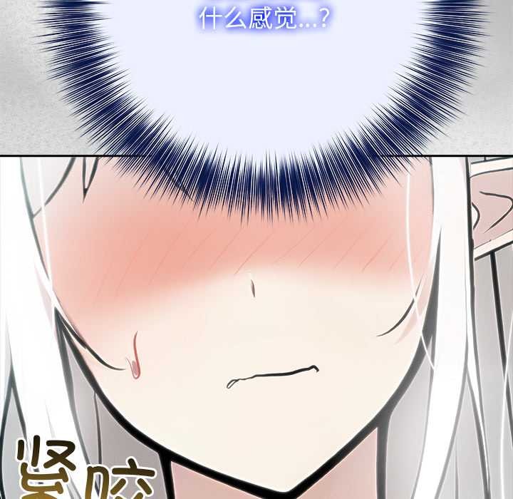 異世界騎士團長，第44話，第 15 页